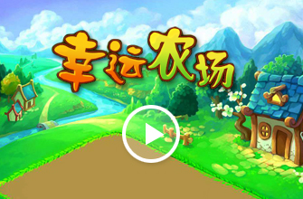 幸运农场开奖直播